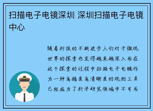 扫描电子电镜深圳 深圳扫描电子电镜中心